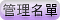 ��ܺ޲z�ζ�